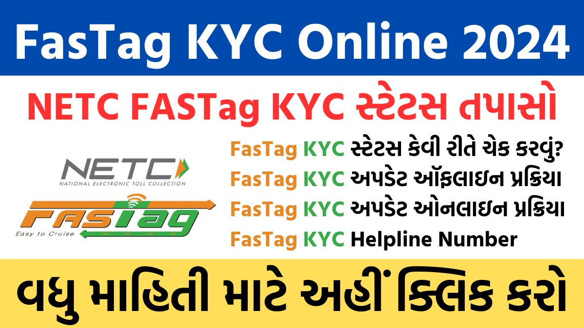 FasTag KYC Online 2024